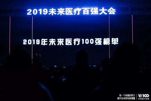 金蝶醫療榮登2019中國數字醫療榜，引領互聯網信息技術服務新篇章